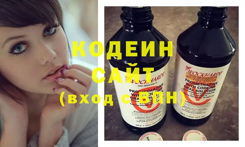 Кодеиновый сироп Lean Purple Drank  Саров 